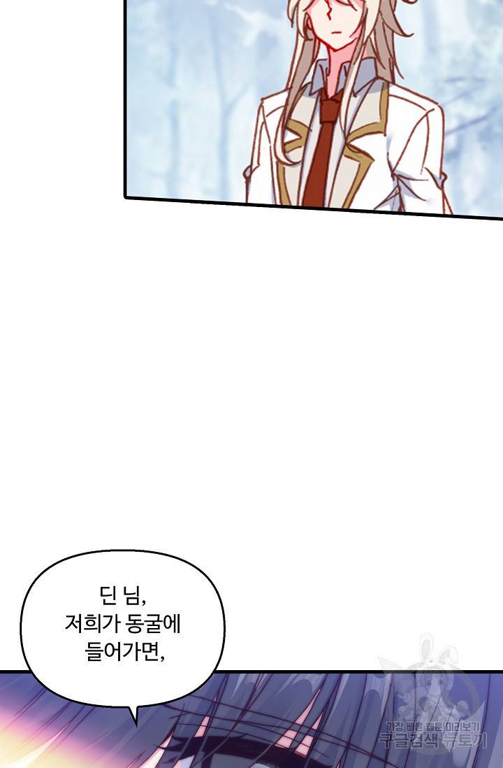 신인왕좌 221화 23