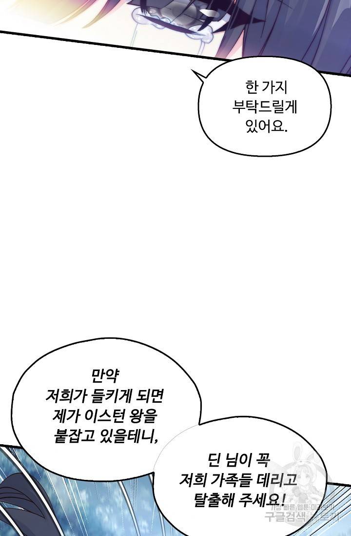 신인왕좌 221화 24