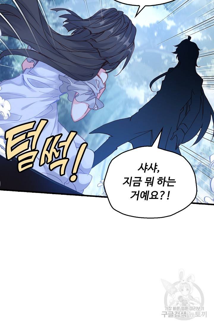 신인왕좌 221화 25