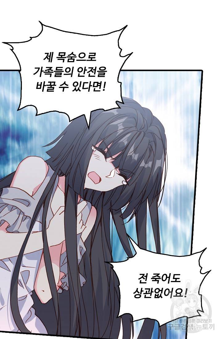 신인왕좌 221화 26