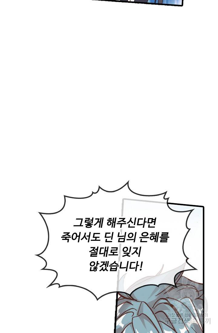 신인왕좌 221화 27