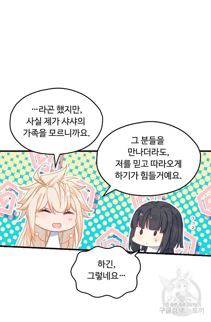 신인왕좌 221화 32