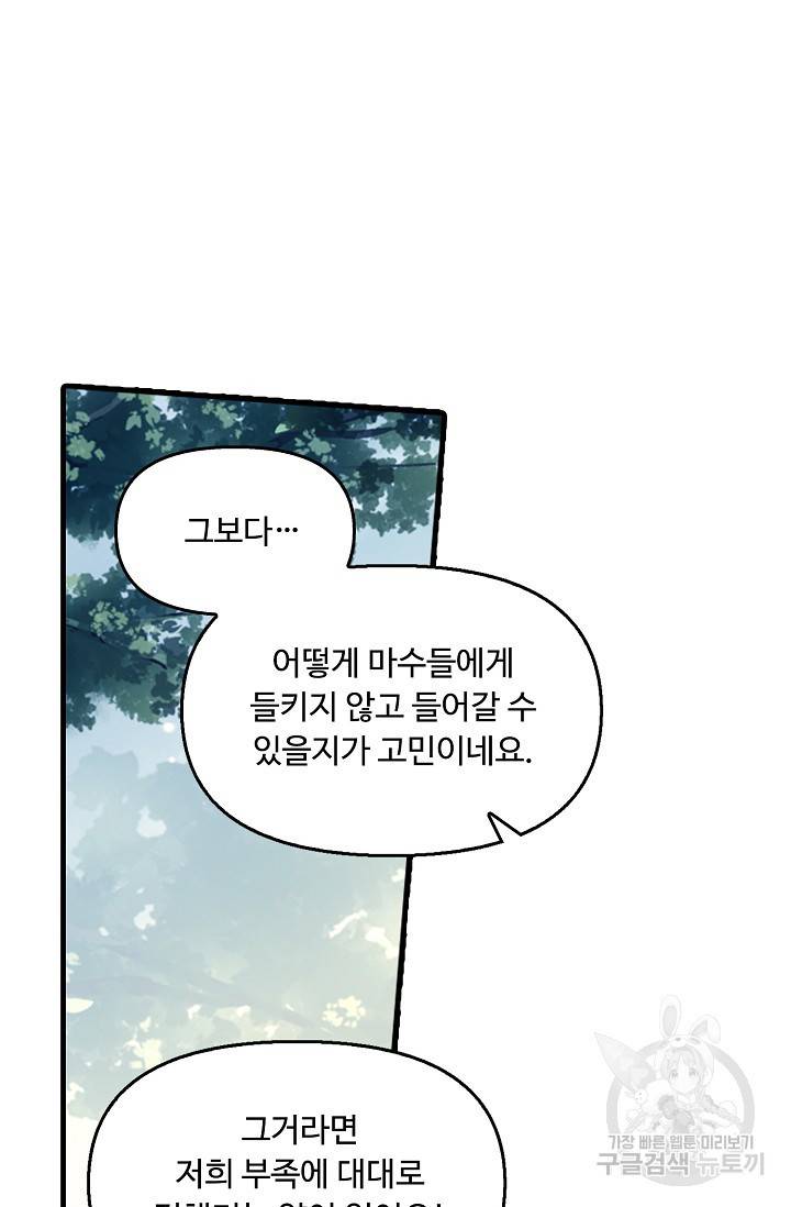 신인왕좌 221화 33