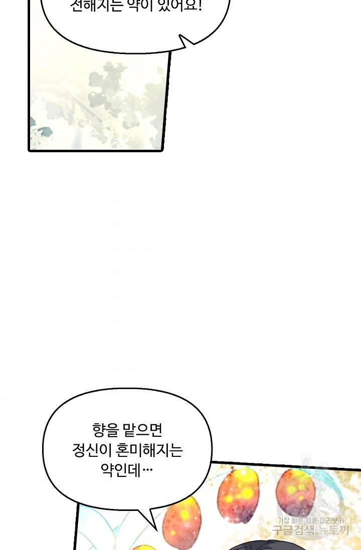 신인왕좌 221화 34