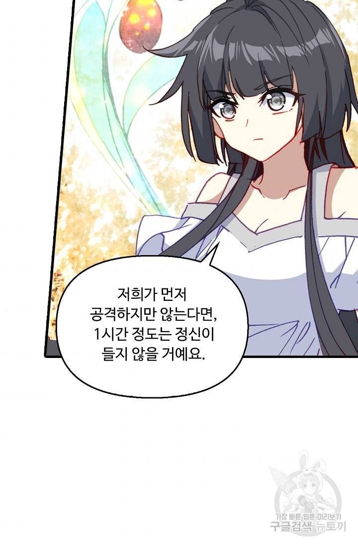 신인왕좌 221화 35