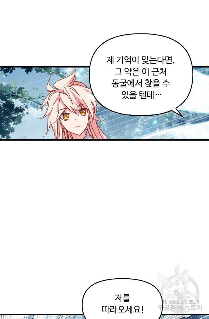 신인왕좌 221화 36