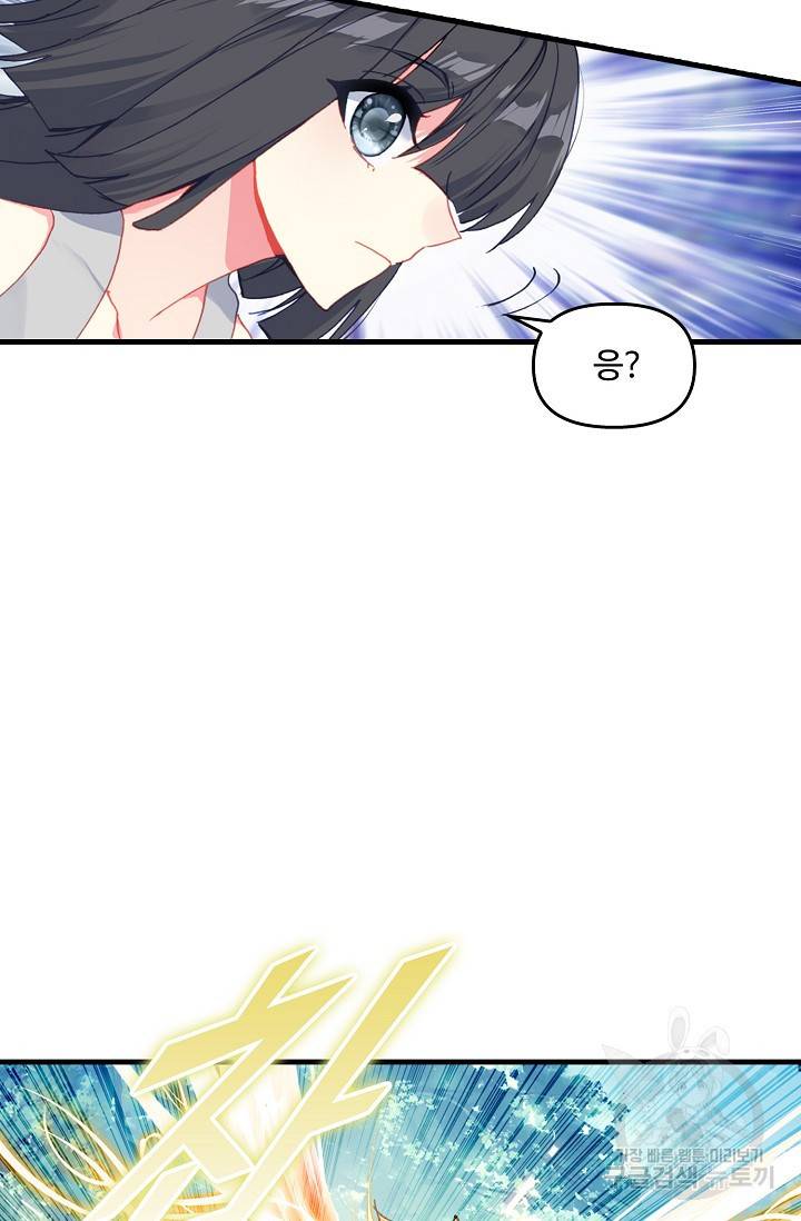 신인왕좌 221화 38
