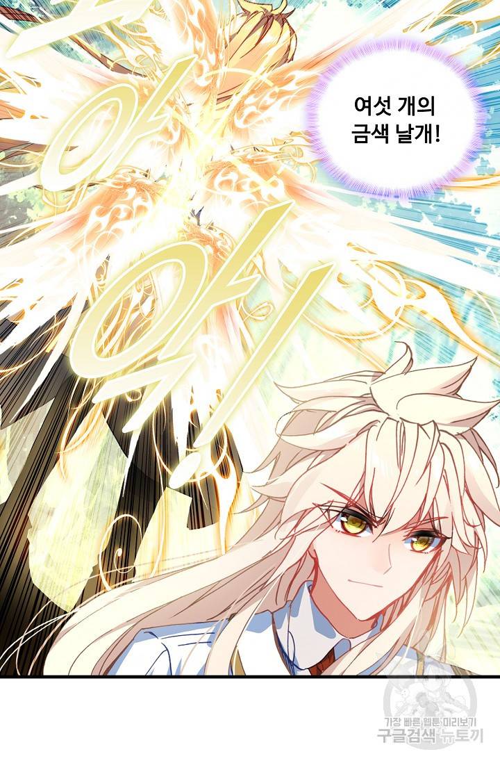 신인왕좌 221화 39