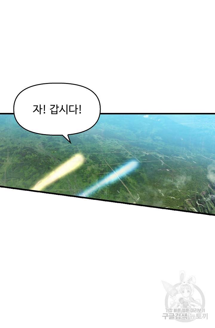 신인왕좌 221화 40