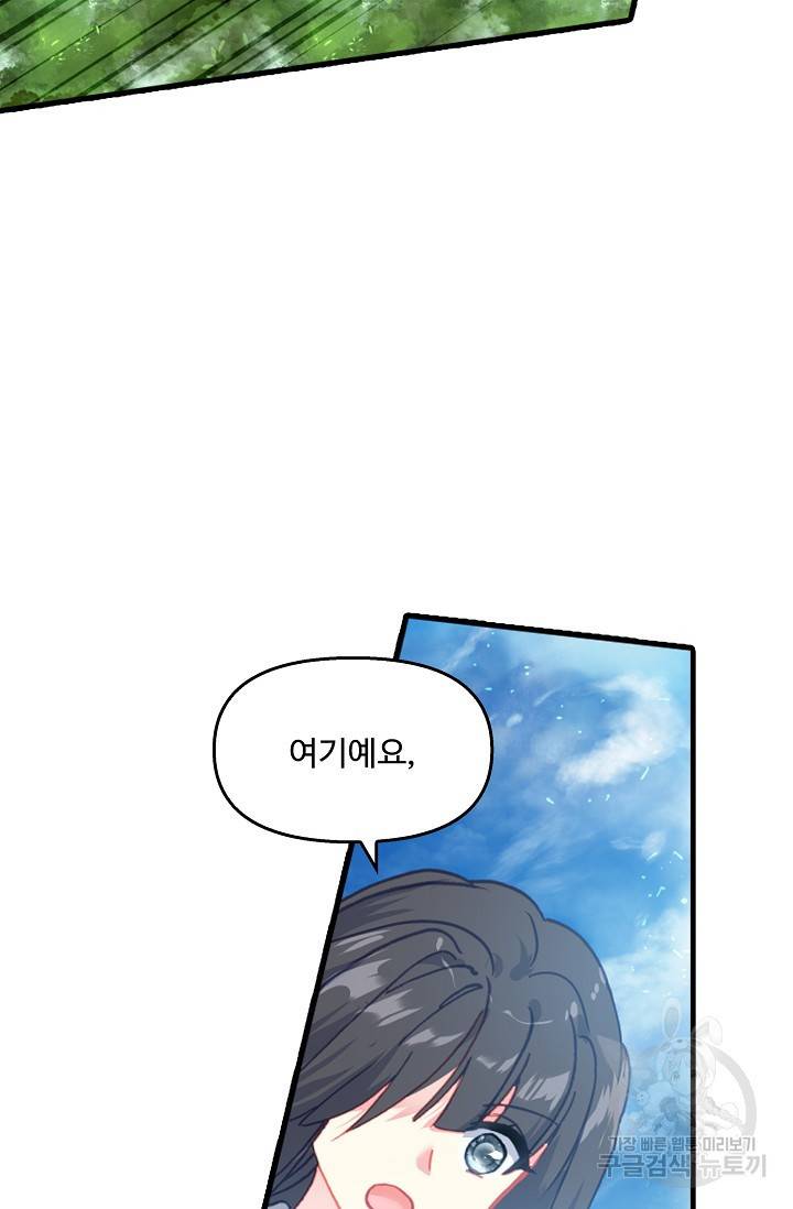 신인왕좌 221화 42