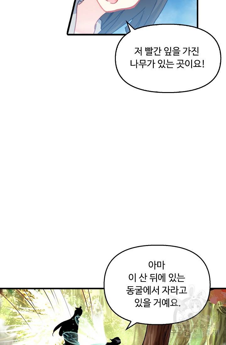신인왕좌 221화 43