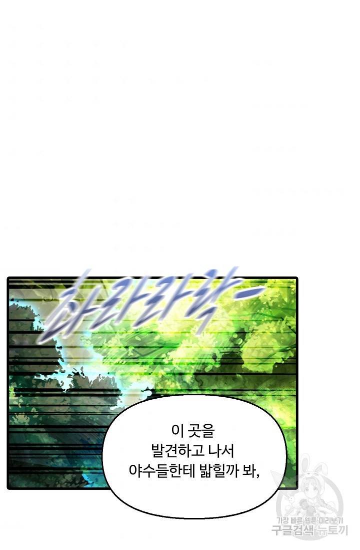 신인왕좌 221화 45