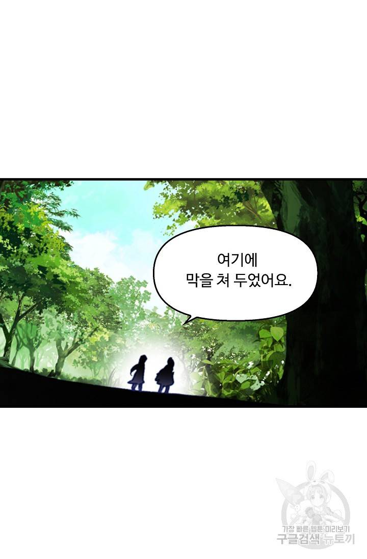 신인왕좌 221화 46