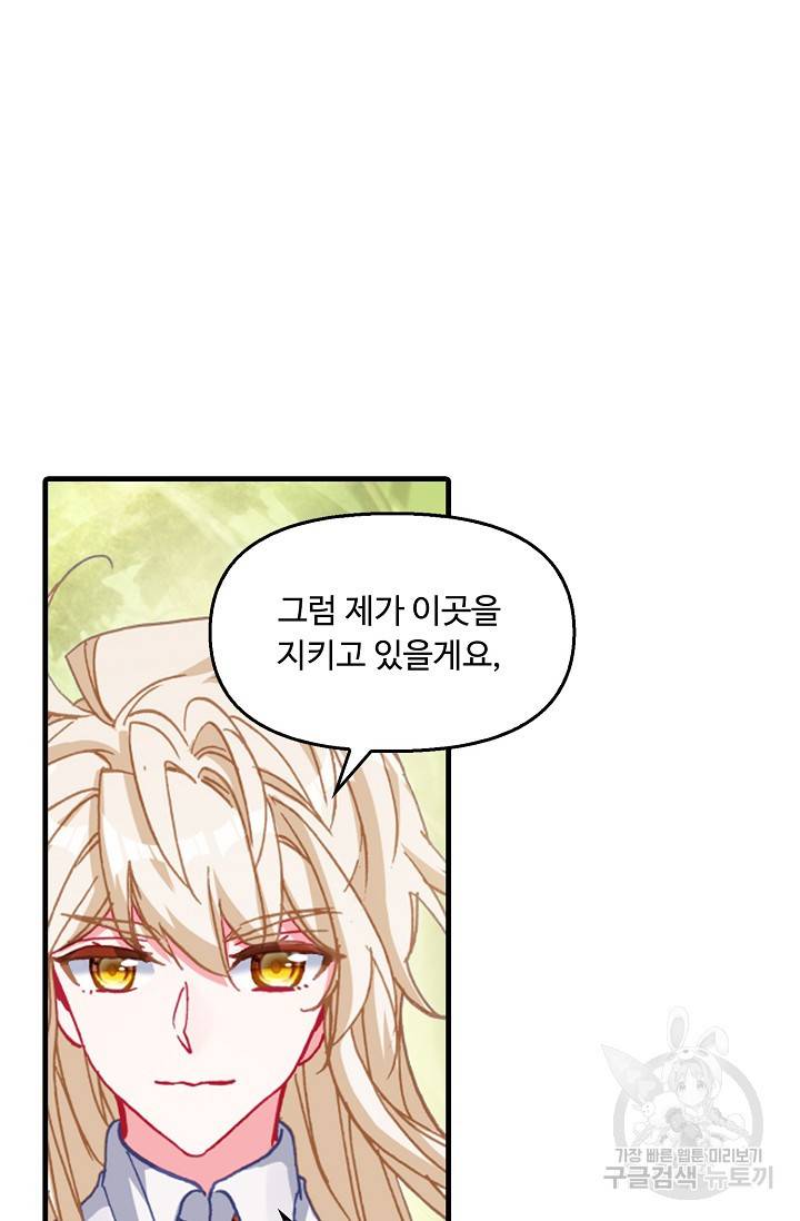 신인왕좌 221화 47