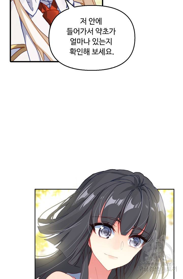 신인왕좌 221화 48