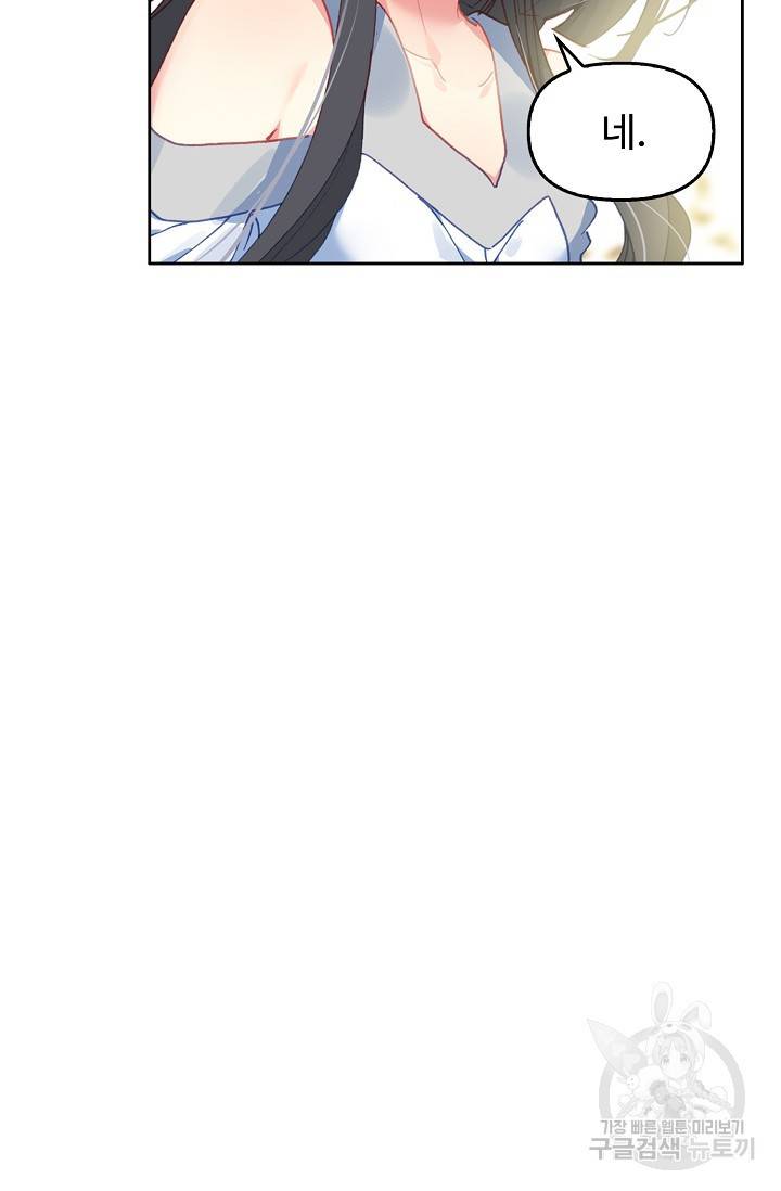 신인왕좌 221화 49