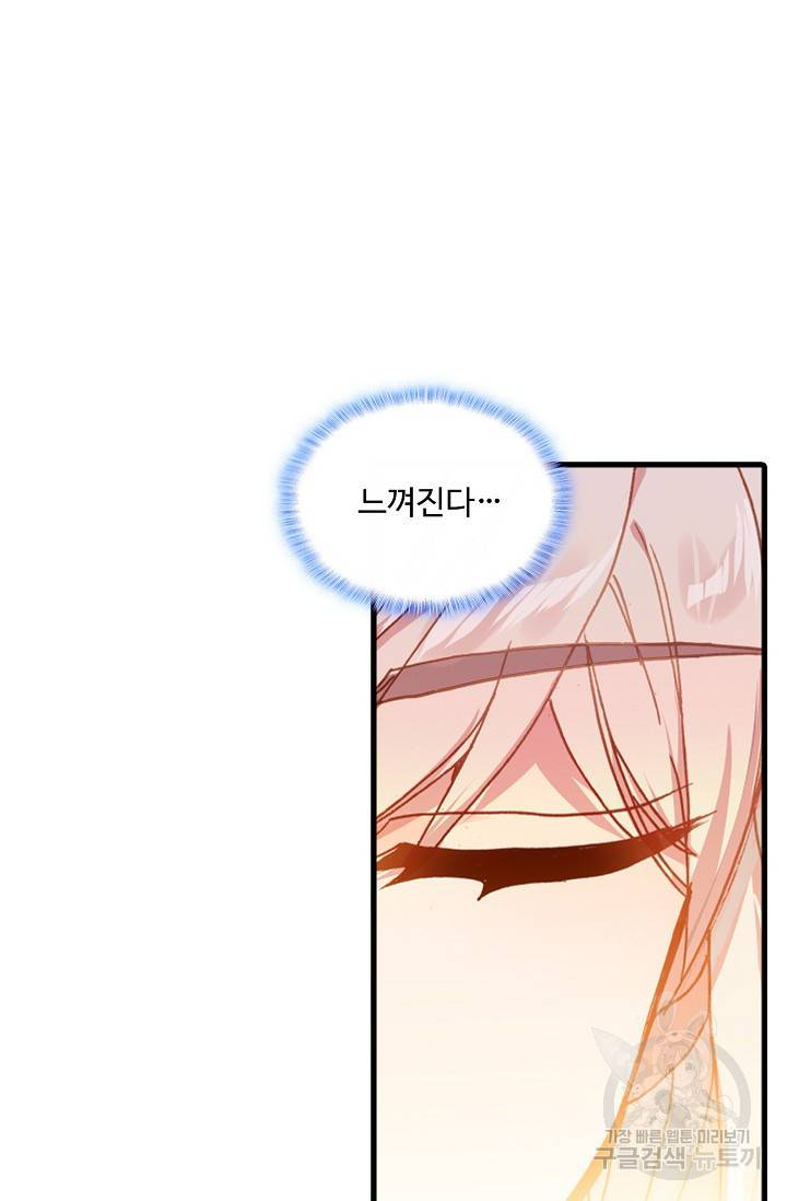 신인왕좌 221화 52