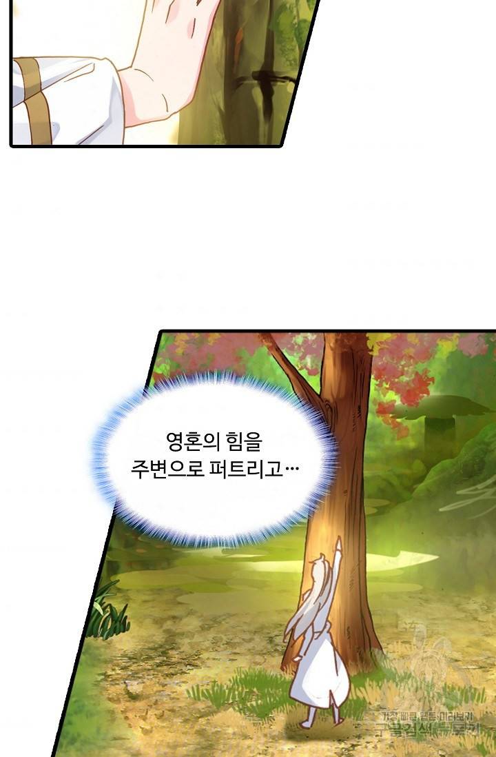 신인왕좌 221화 55