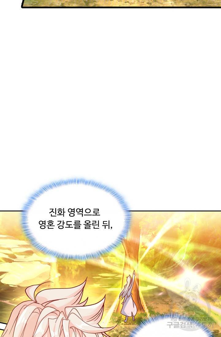 신인왕좌 221화 56