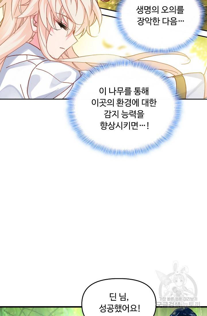 신인왕좌 221화 57