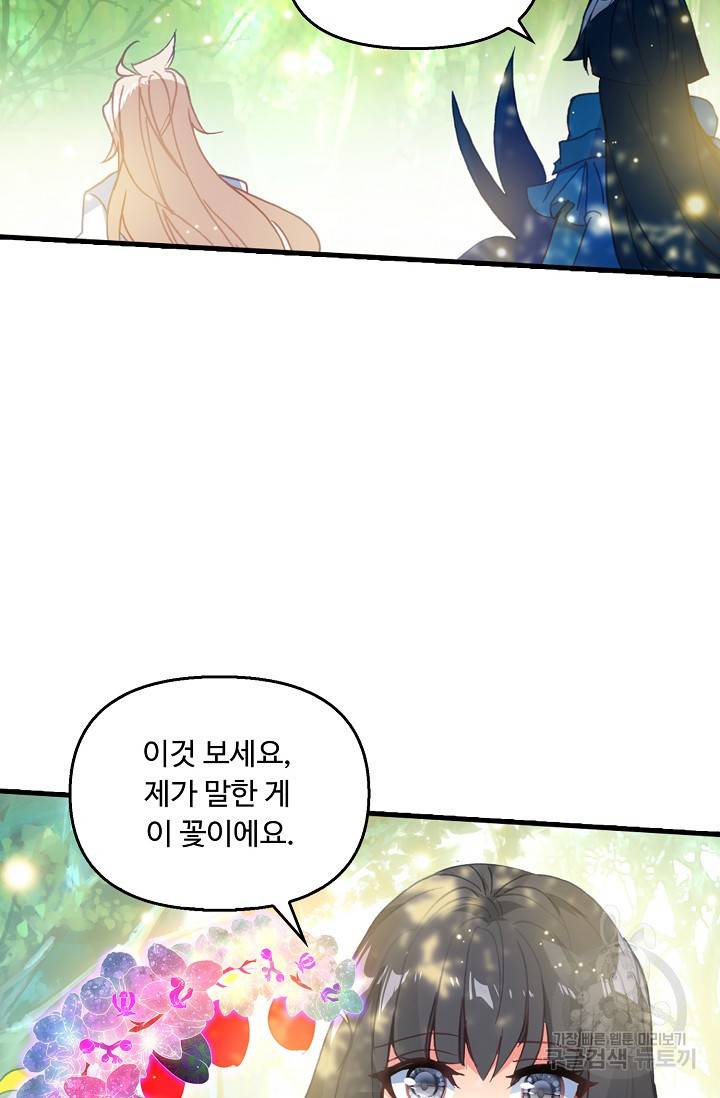 신인왕좌 221화 58
