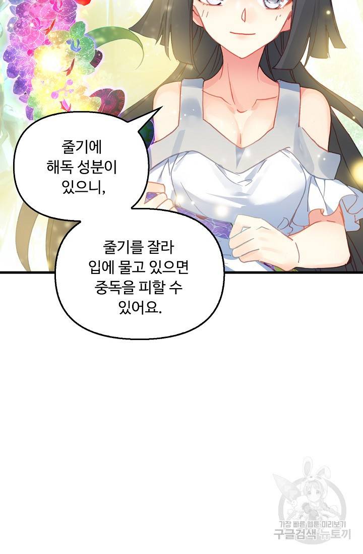 신인왕좌 221화 59
