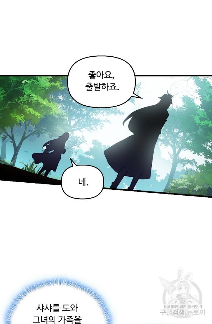 신인왕좌 221화 60