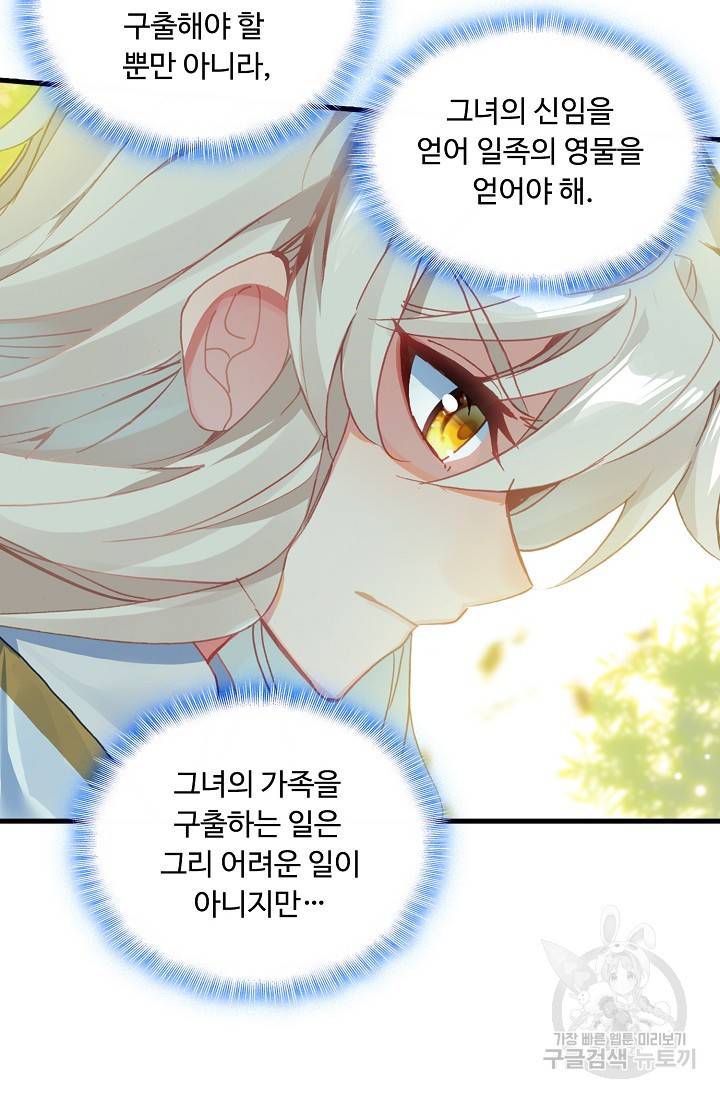 신인왕좌 221화 61