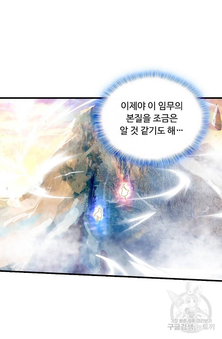 신인왕좌 221화 62