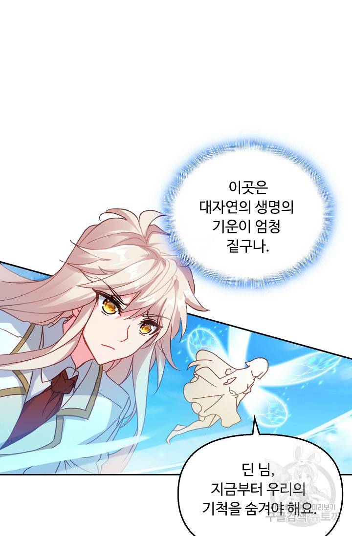 신인왕좌 221화 63