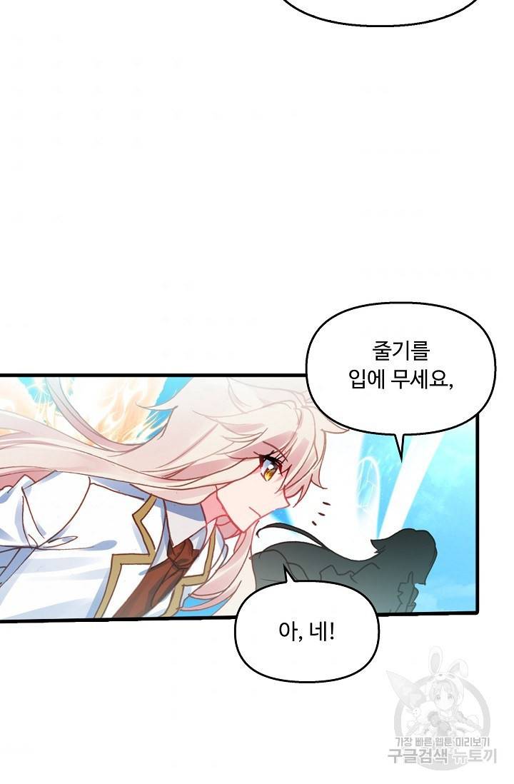 신인왕좌 221화 64