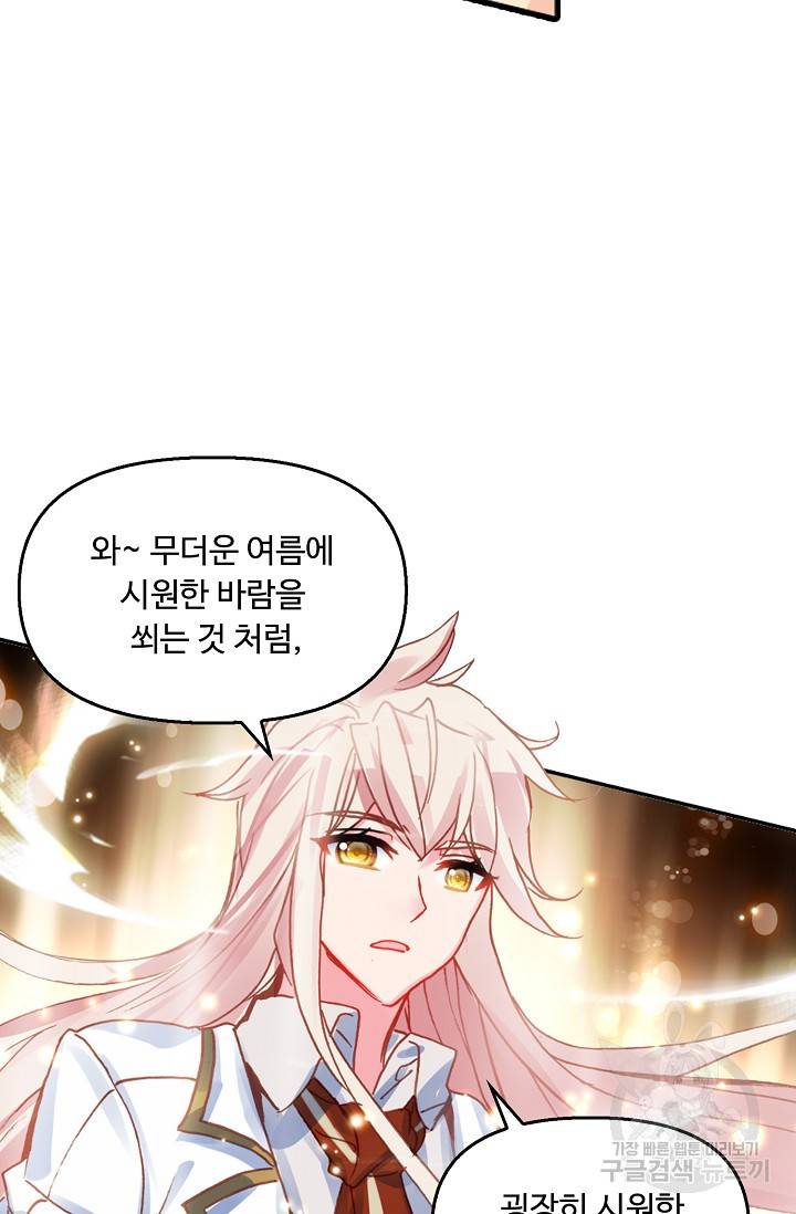 신인왕좌 221화 66
