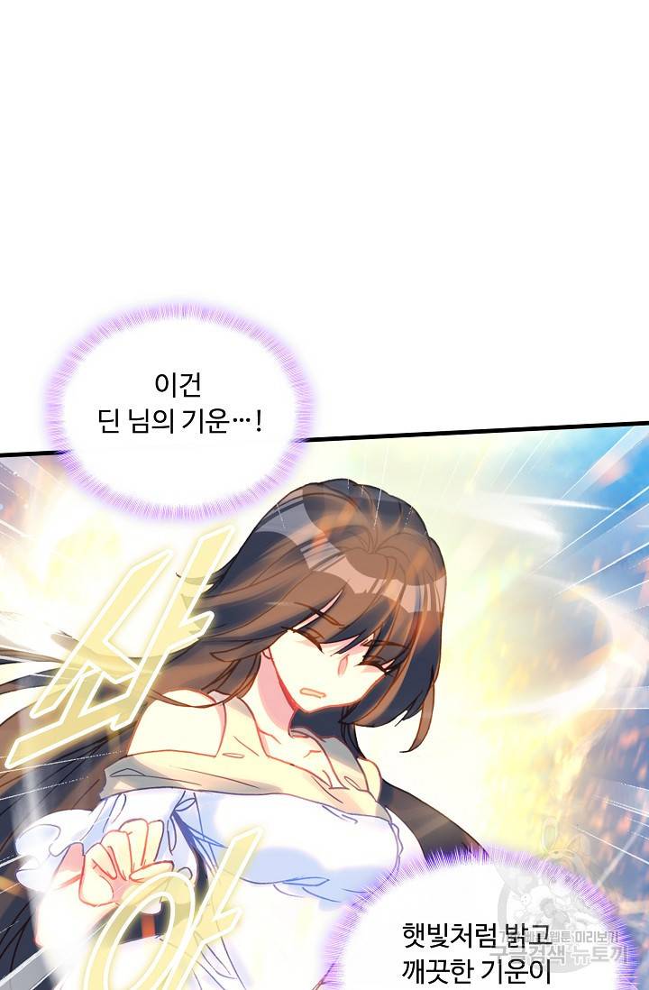 신인왕좌 221화 68