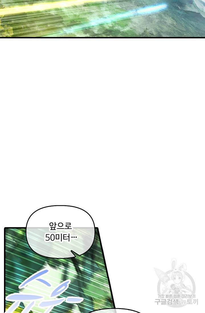 신인왕좌 221화 70