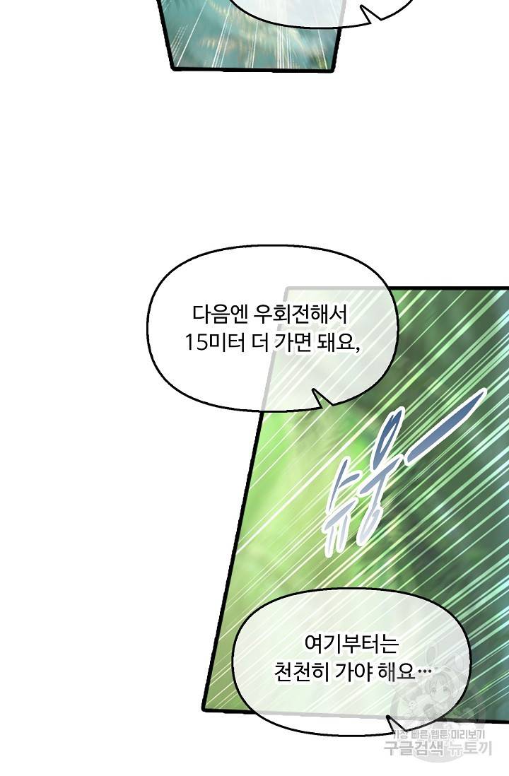 신인왕좌 221화 72