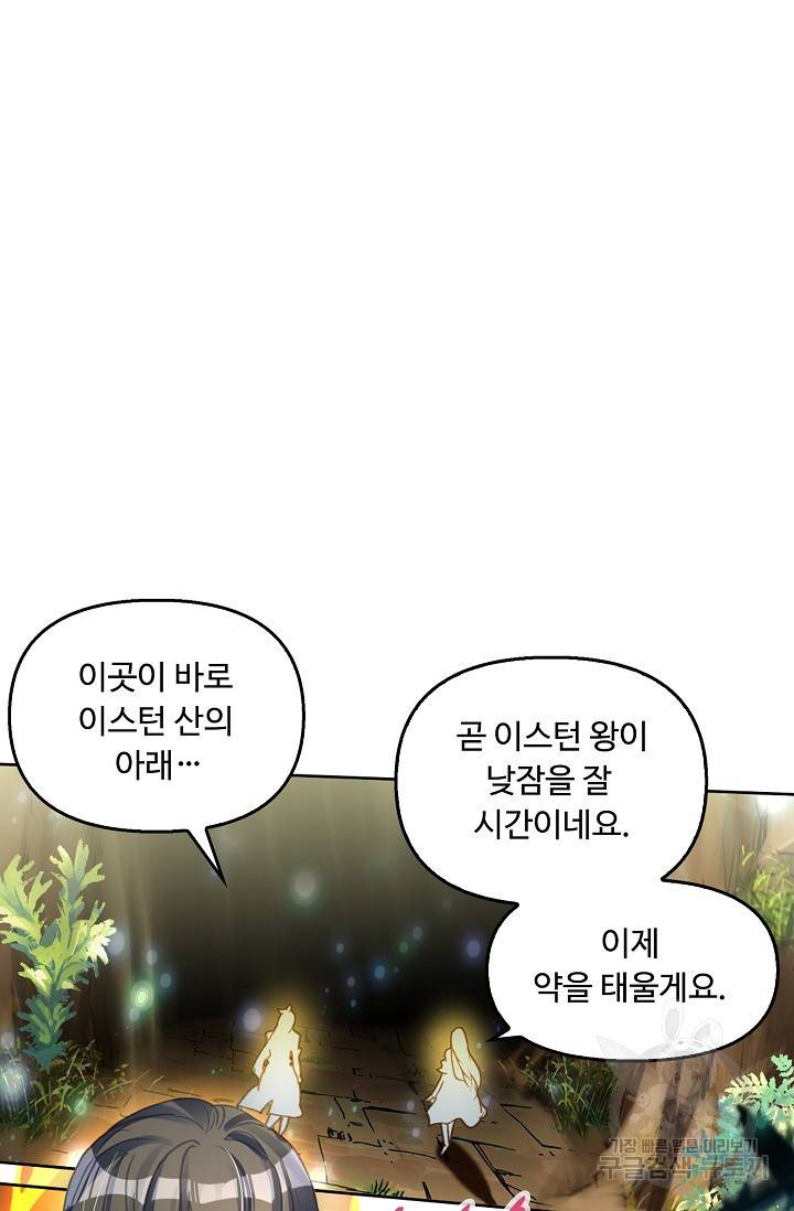 신인왕좌 221화 73