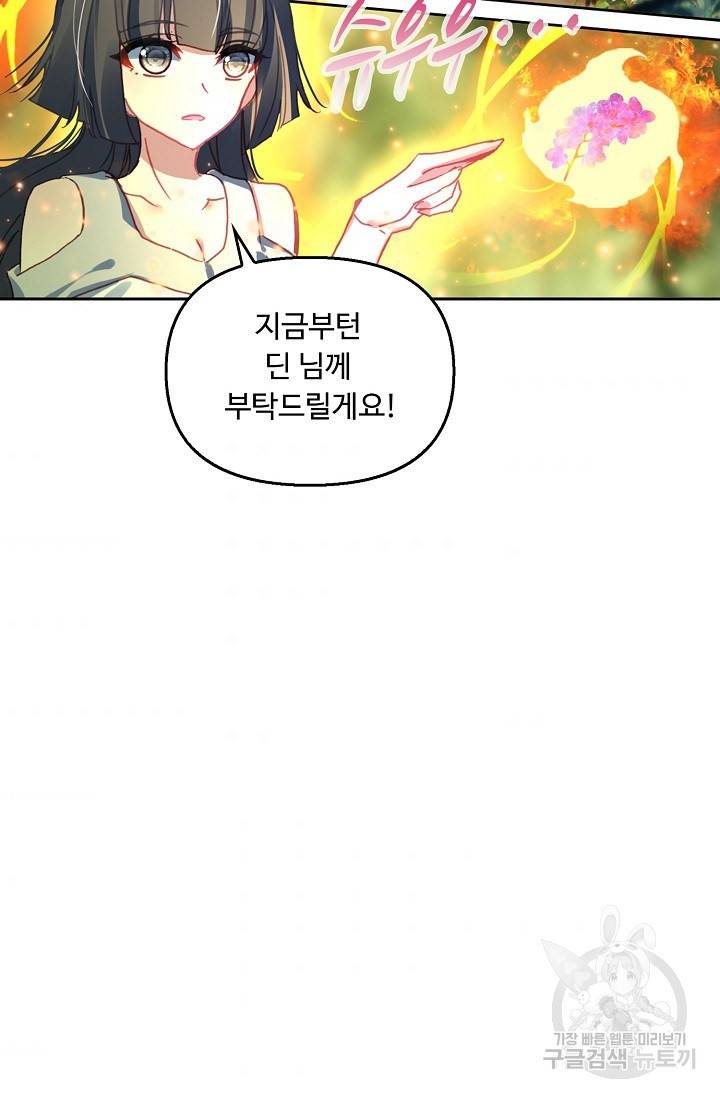 신인왕좌 221화 74