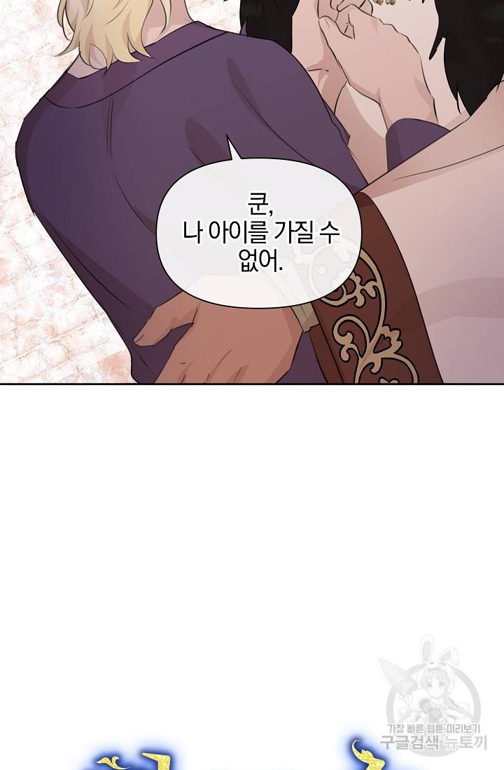 황금숲 59화 2