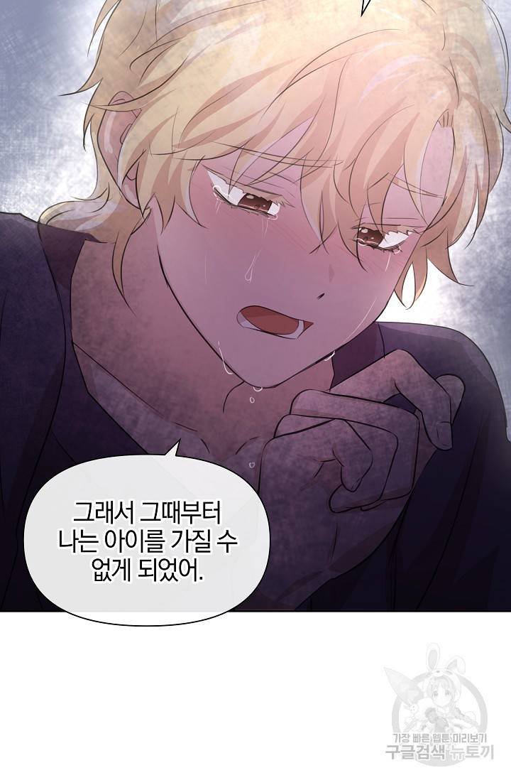 황금숲 59화 5