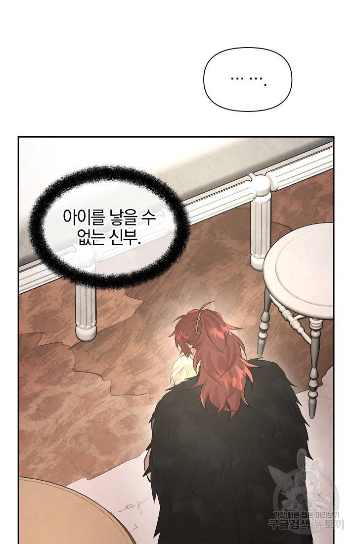 황금숲 59화 6