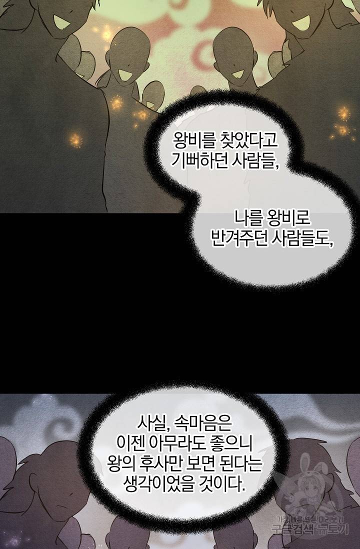 황금숲 59화 10