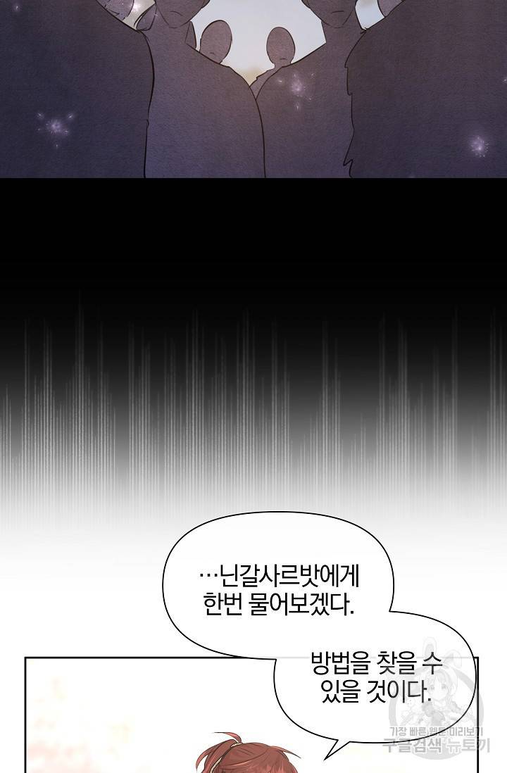 황금숲 59화 11