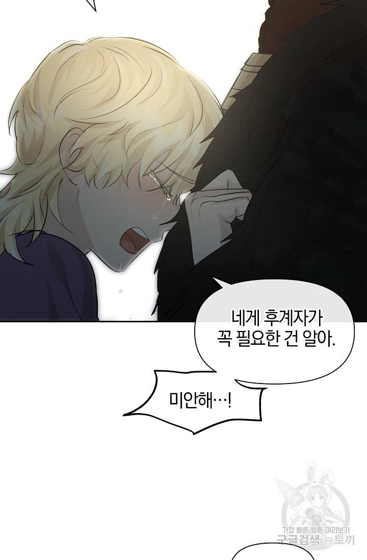 황금숲 59화 13