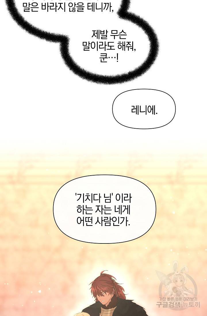 황금숲 59화 16
