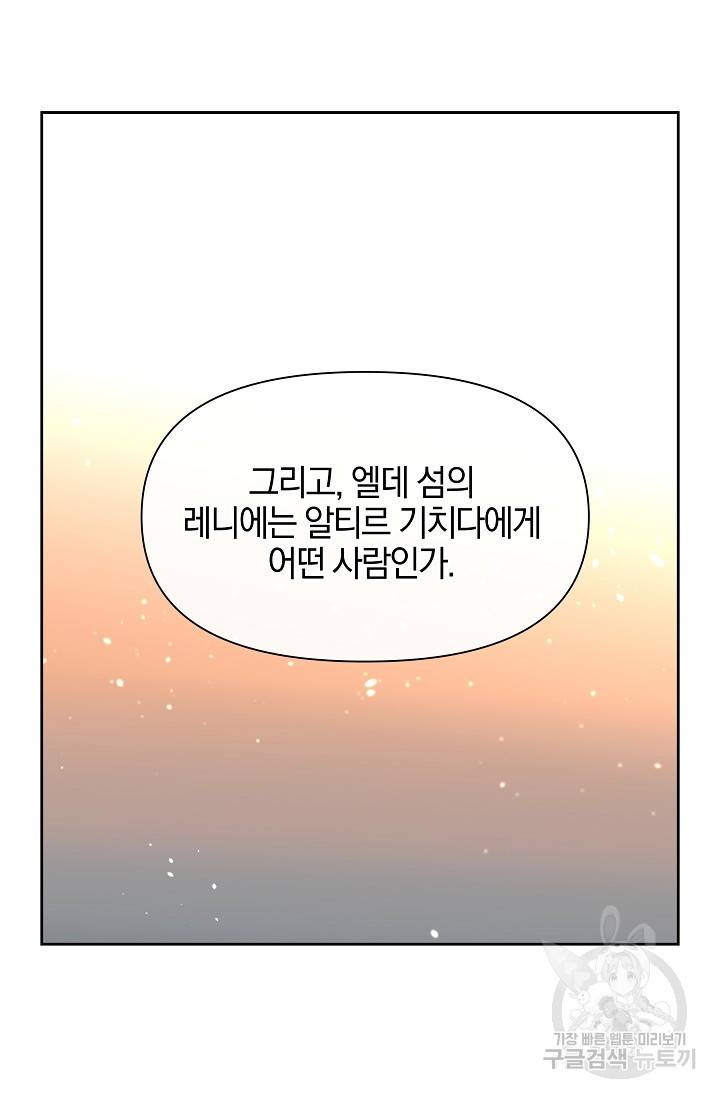 황금숲 59화 18