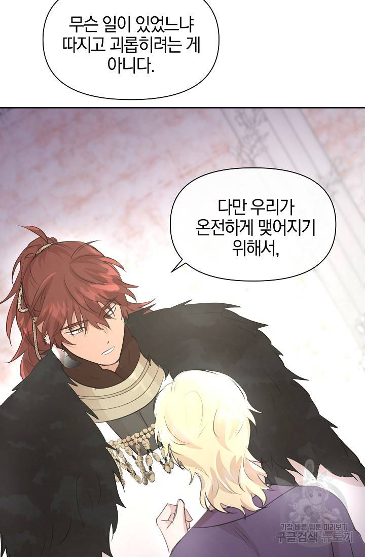 황금숲 59화 20
