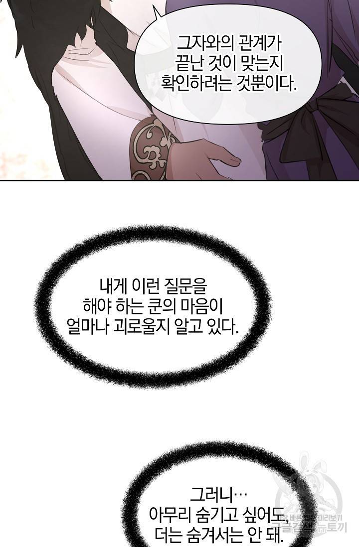 황금숲 59화 21