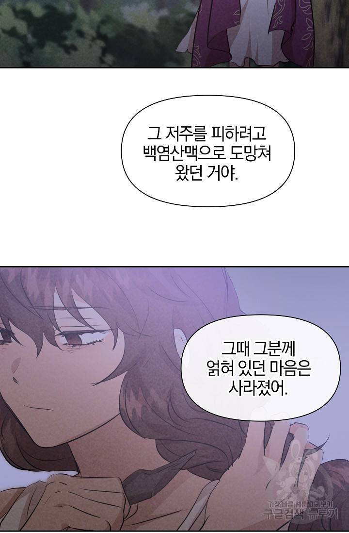 황금숲 59화 24
