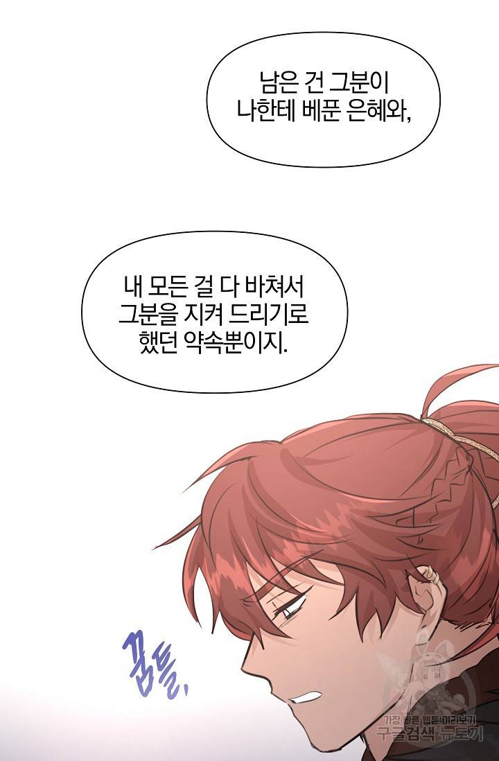 황금숲 59화 25