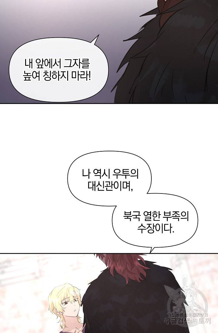 황금숲 59화 26